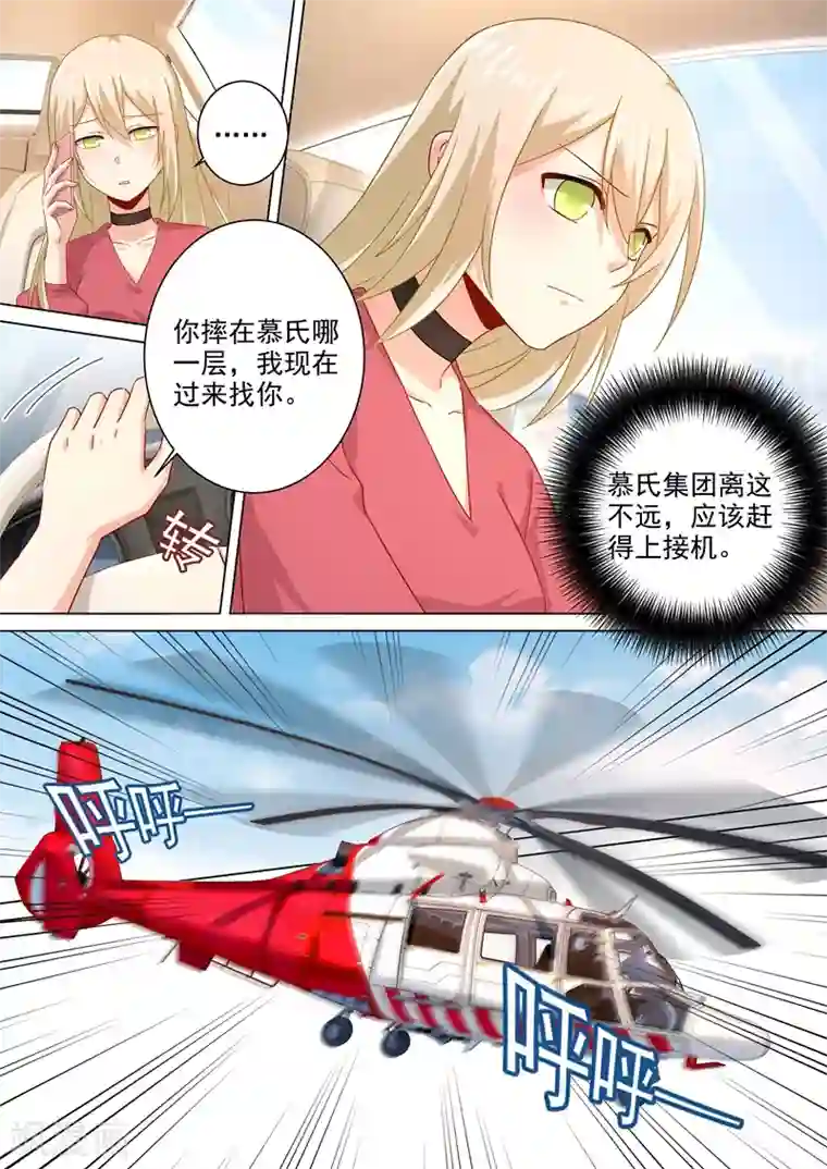 一念时光第180话 拔除毒瘤