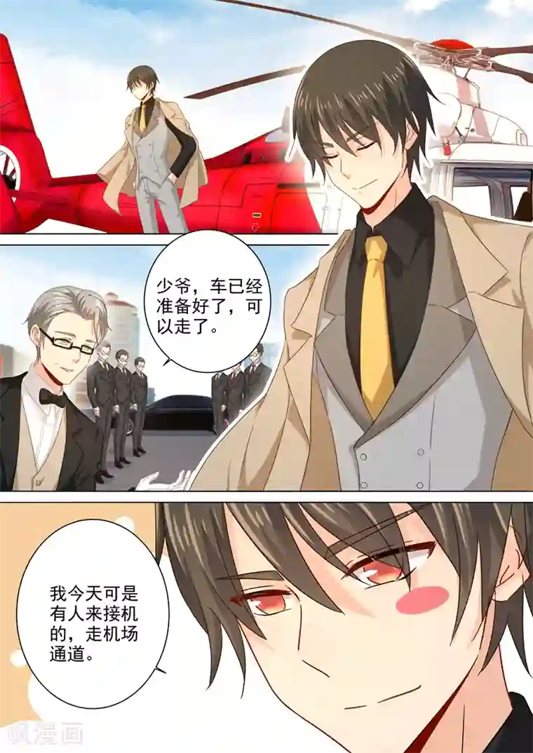 一念时光第181话 宫欧被放鸽子了！