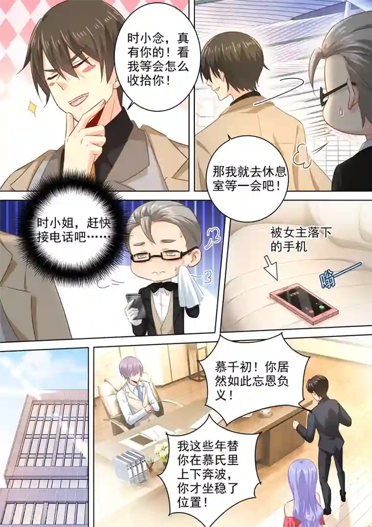 艺校白嫩美女展示自拍16部第181话 宫欧被放鸽子了！