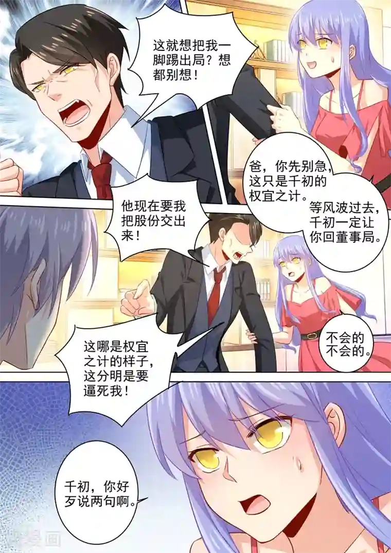 艺校白嫩美女展示自拍16部第181话 宫欧被放鸽子了！