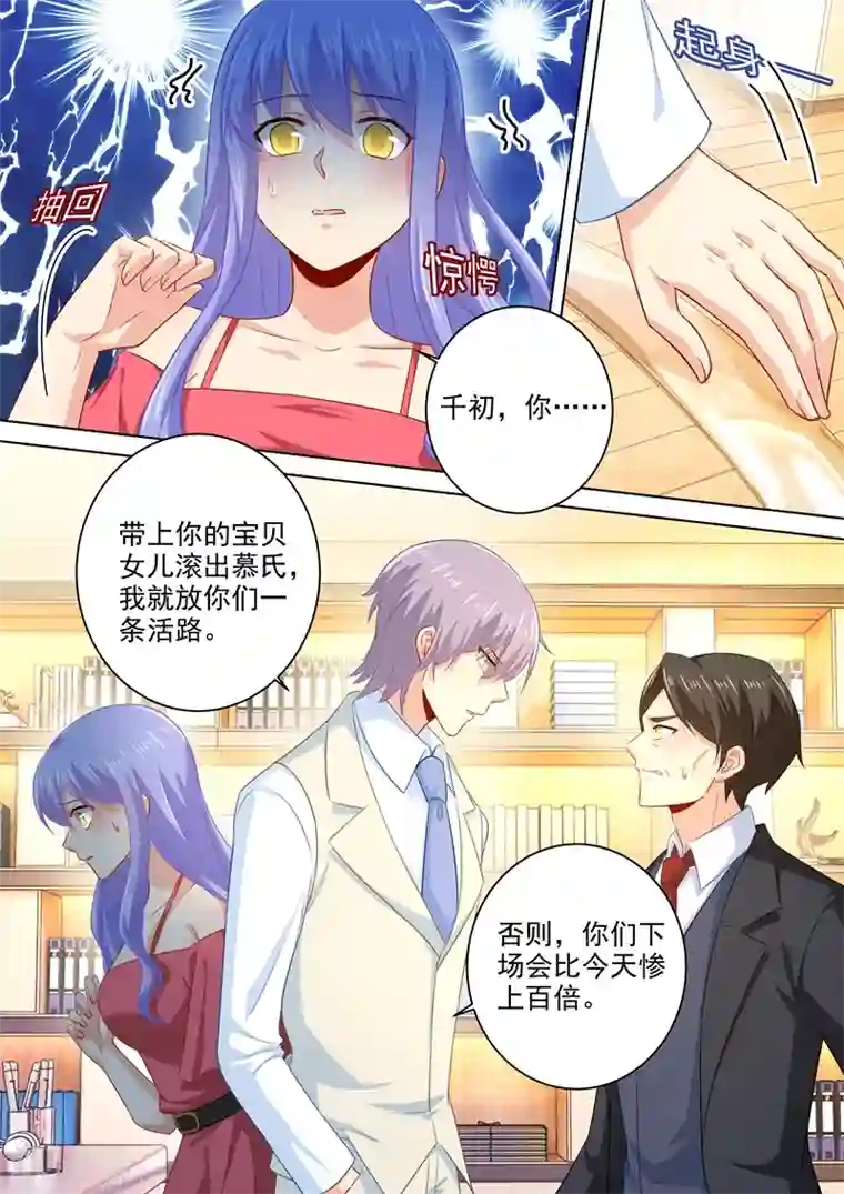 杨幂ai智能明星换脸观看第182话 千初摊牌，小念逃走