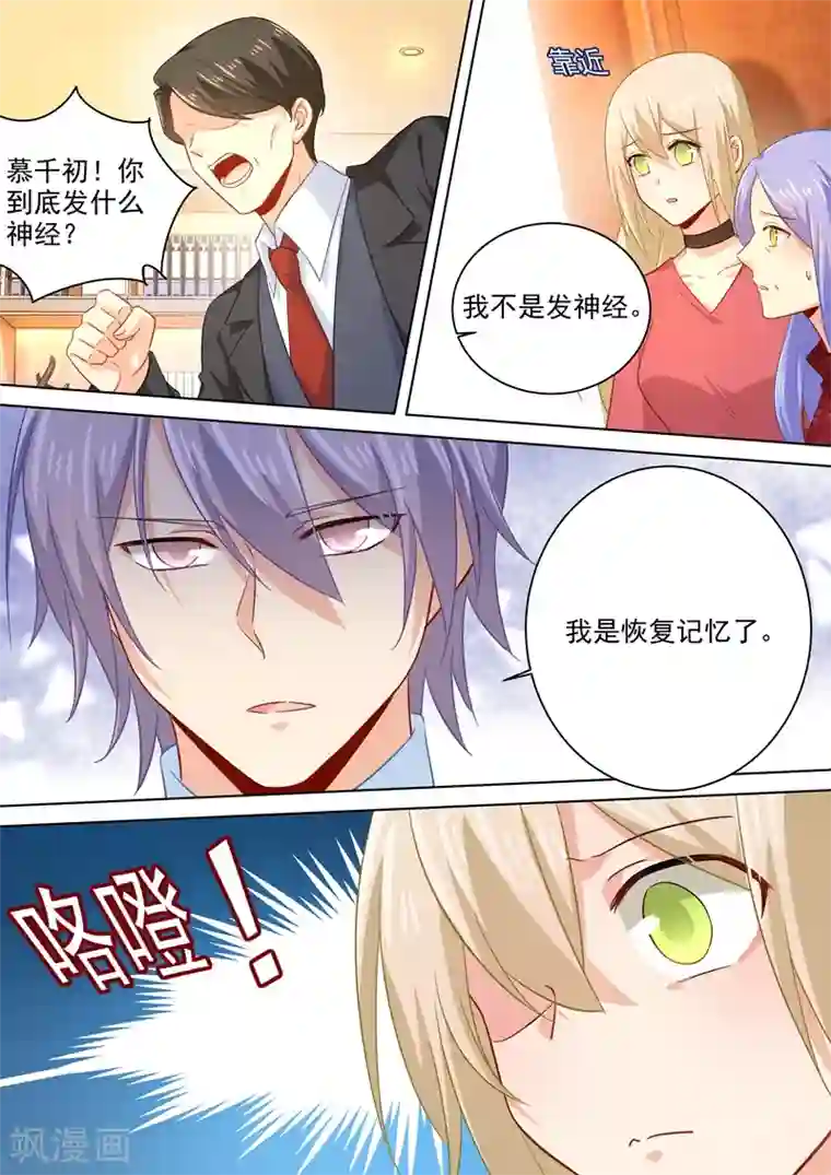 杨幂ai智能明星换脸观看第182话 千初摊牌，小念逃走