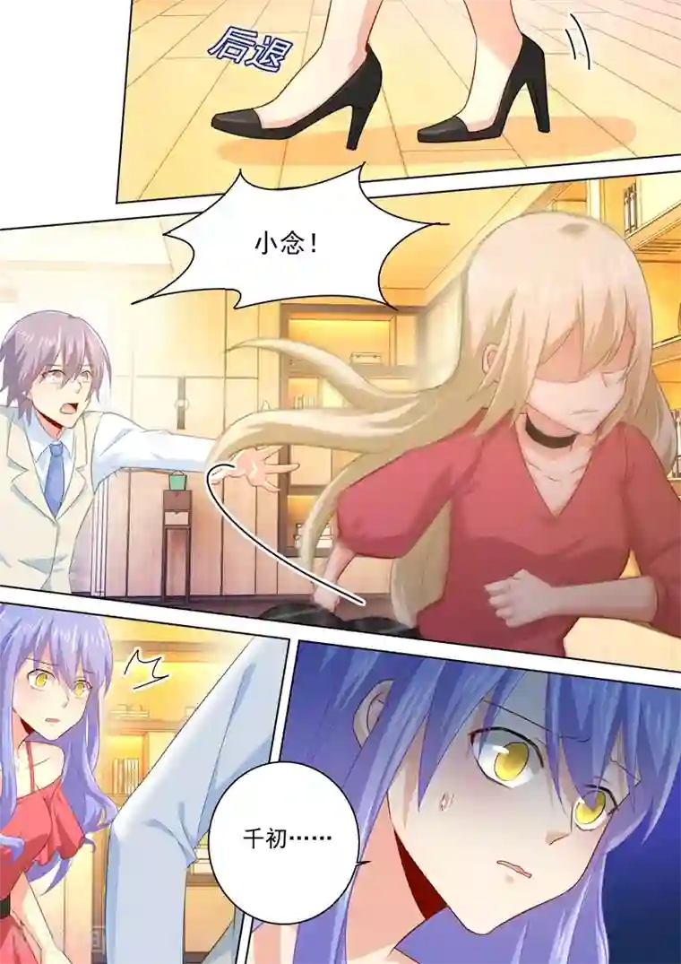 一念时光第182话 千初摊牌，小念逃走