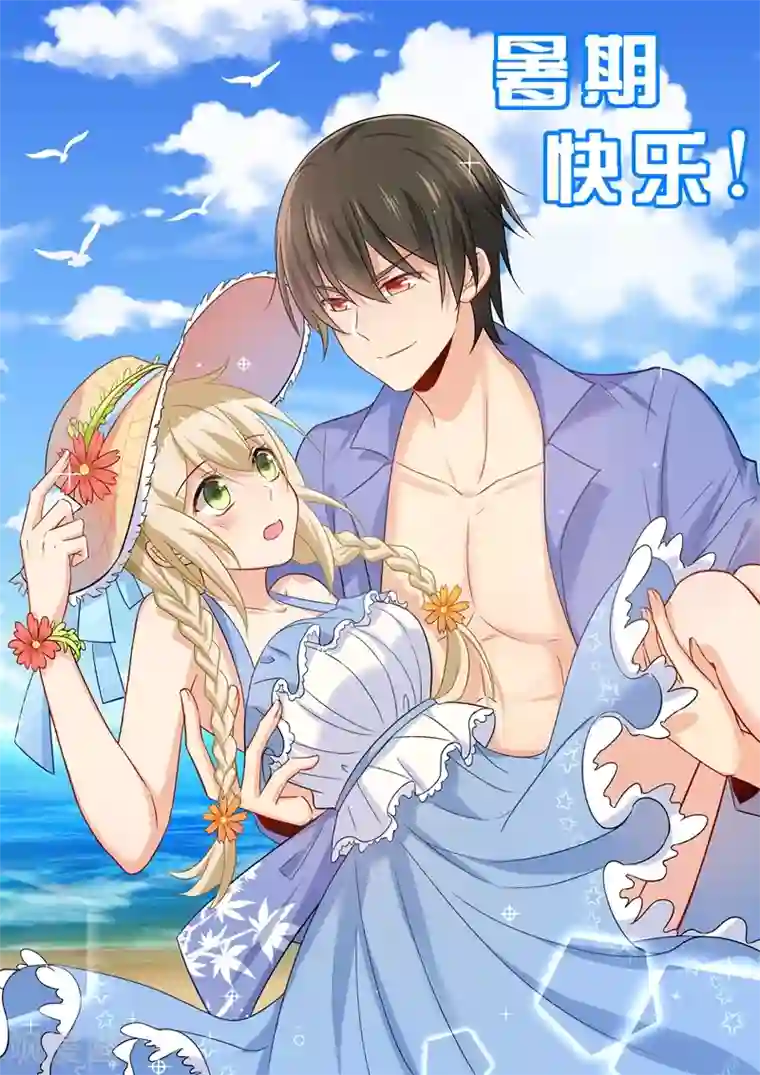 一念时光第183话 宫欧的心乱了