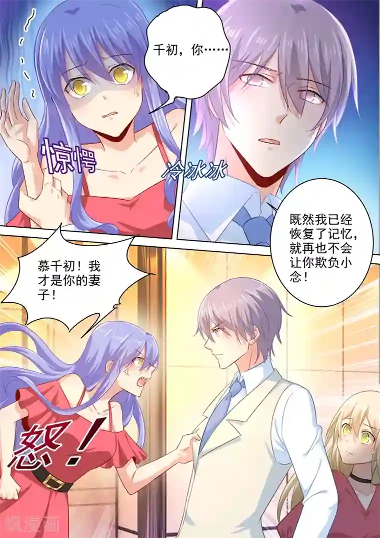 一念时光第184话 这一巴掌，便宜你了