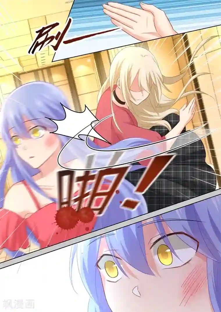 一念时光第184话 这一巴掌，便宜你了