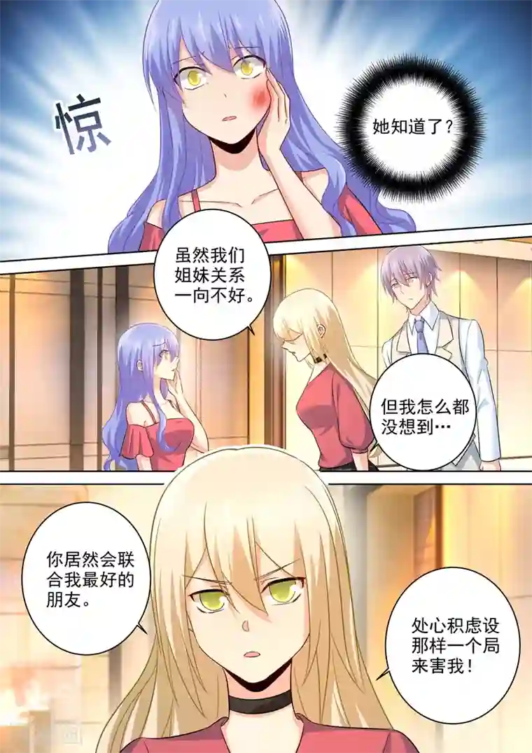 一念时光第184话 这一巴掌，便宜你了