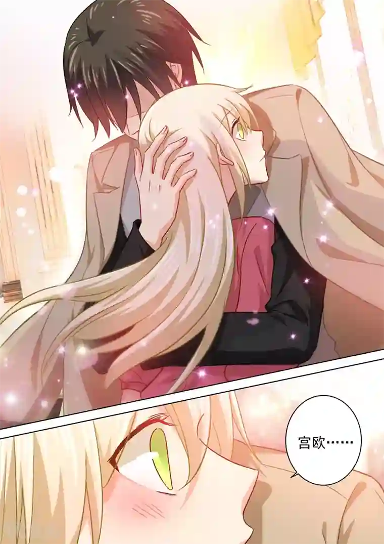 一念时光第187话 宫欧也会关心人？