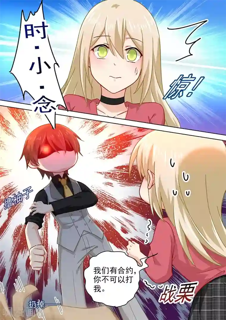 続・3第187话 宫欧也会关心人？