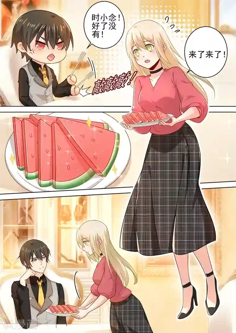 一念时光第189话 我不吃瓜，只想吃你