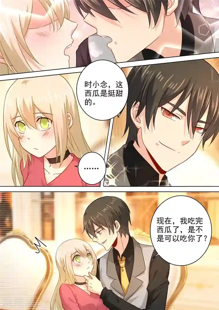 一念时光第189话 我不吃瓜，只想吃你