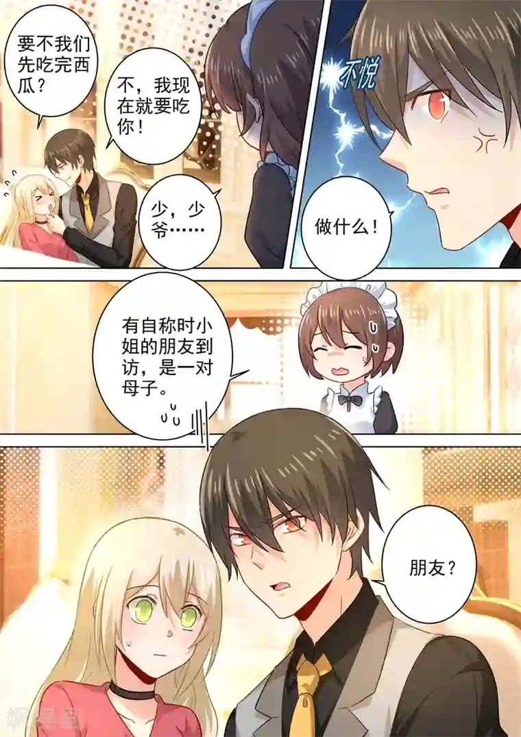 一念时光第189话 我不吃瓜，只想吃你