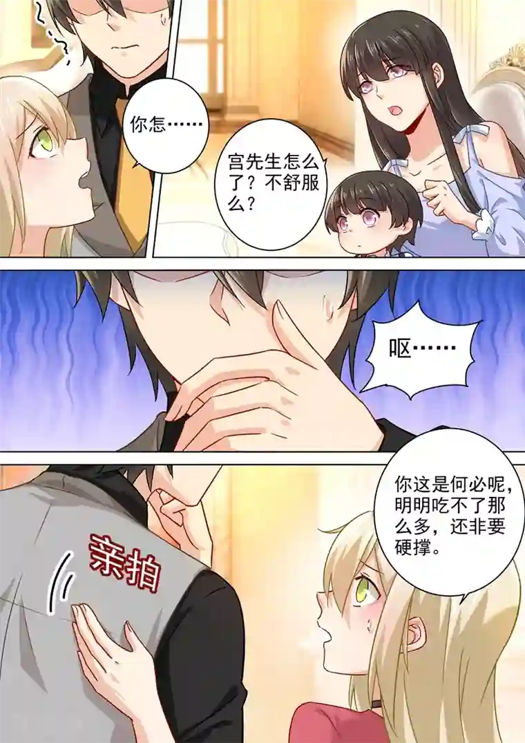 一念时光第191话 你的礼物，只能我吃！