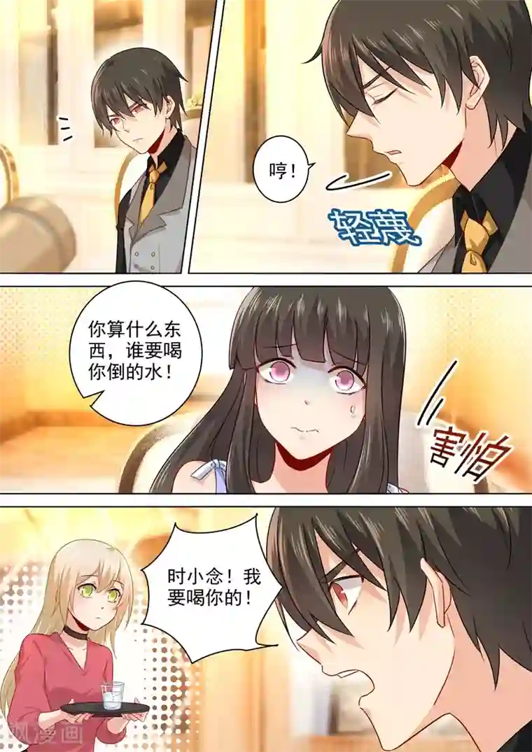 一念时光第191话 你的礼物，只能我吃！