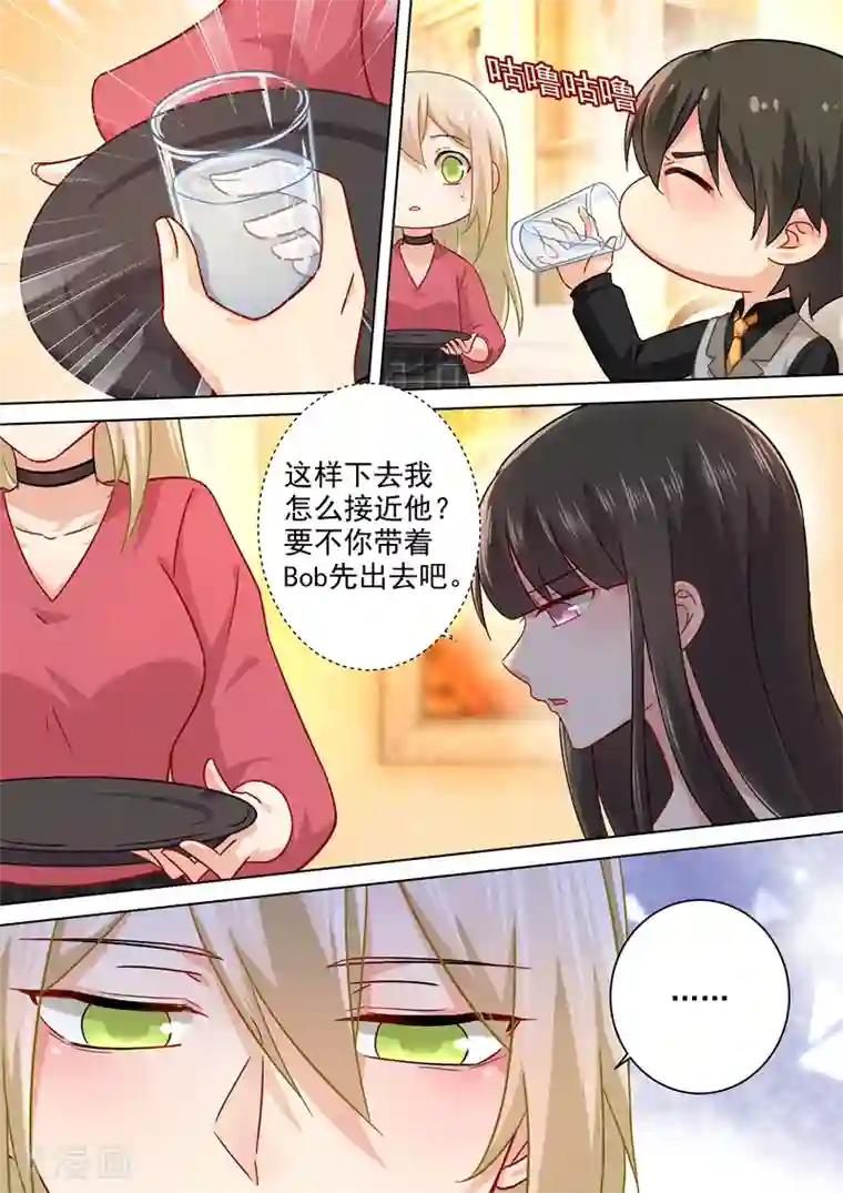 一念时光第191话 你的礼物，只能我吃！