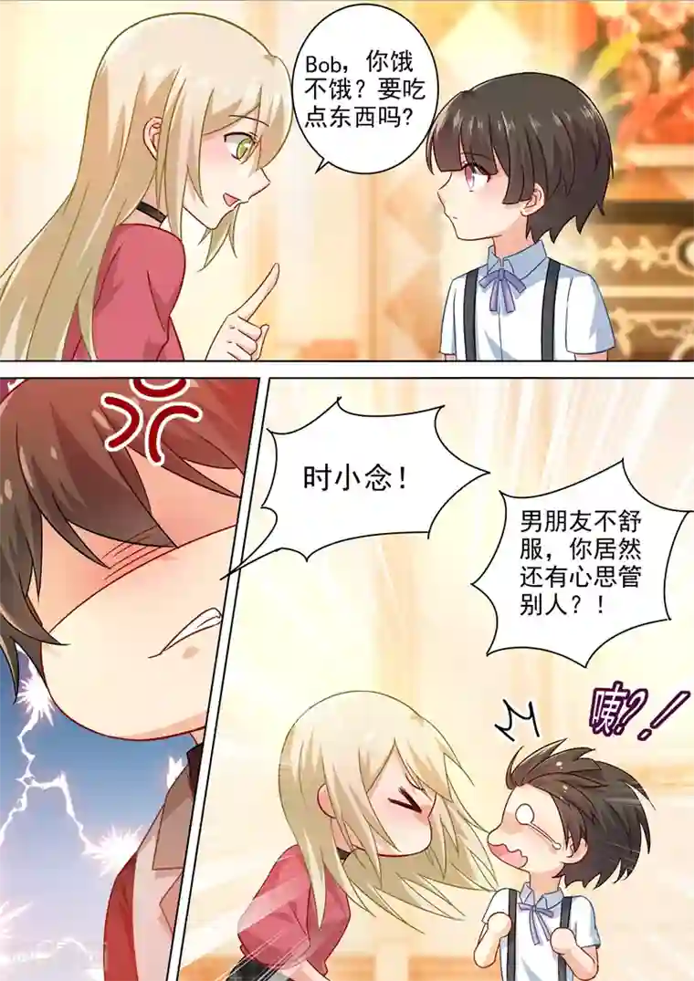 一念时光第191话 你的礼物，只能我吃！