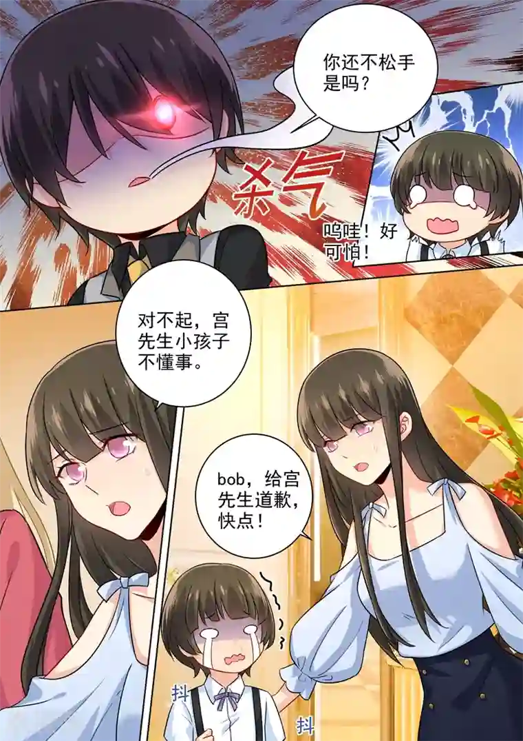 一念时光第192话 过来，给我按摩！