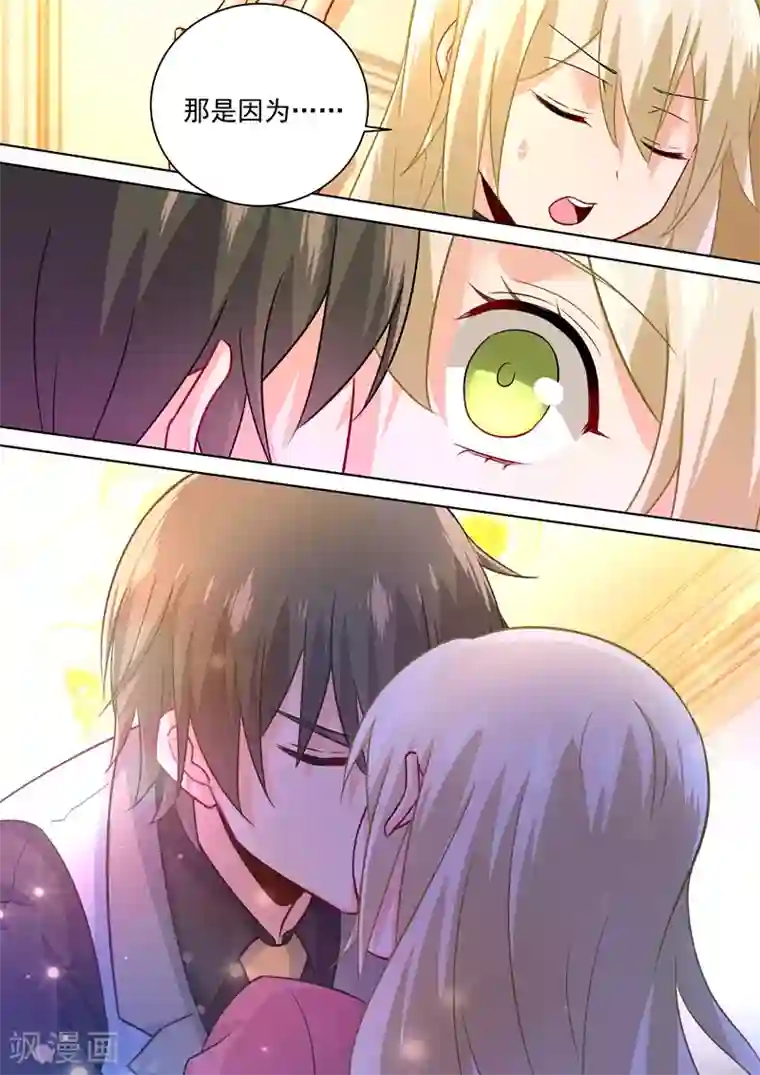 一念时光第193话 撒娇四连炸