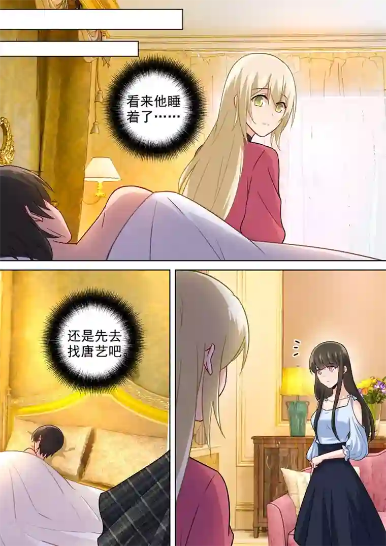 一念时光第194话 宫欧让唐艺留下了！