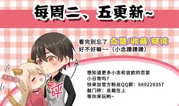 一念时光第194话 宫欧让唐艺留下了！