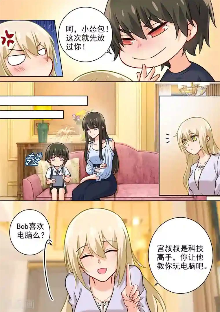 一念时光第196话 你生的孩子我才喜欢