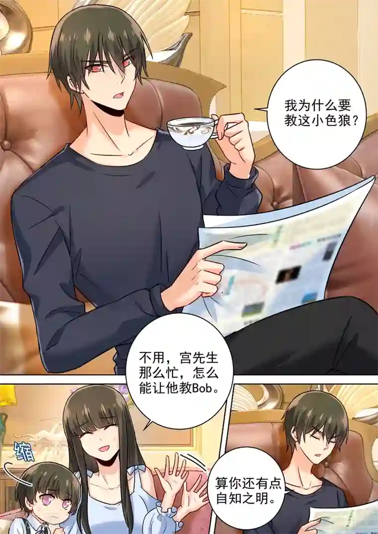 一念时光第196话 你生的孩子我才喜欢