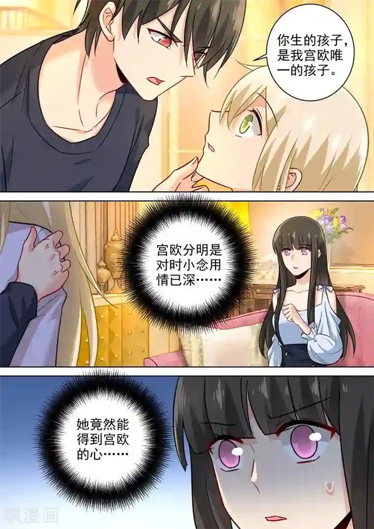 一念时光第197话 连小孩的醋都吃？