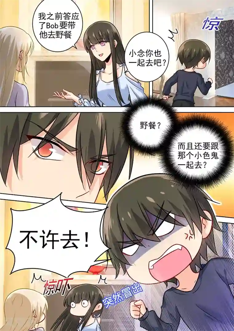 一念时光第197话 连小孩的醋都吃？