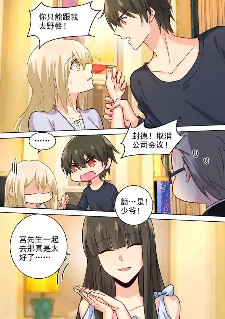 一念时光第197话 连小孩的醋都吃？