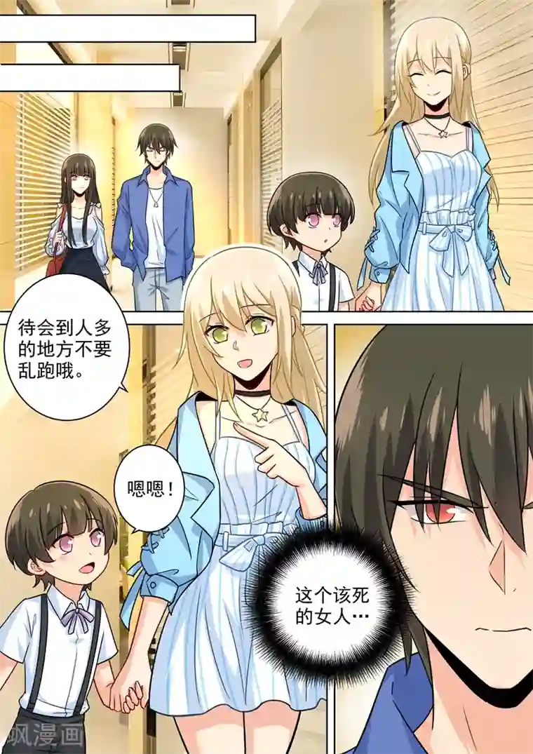 一念时光第198话 他发现了？！