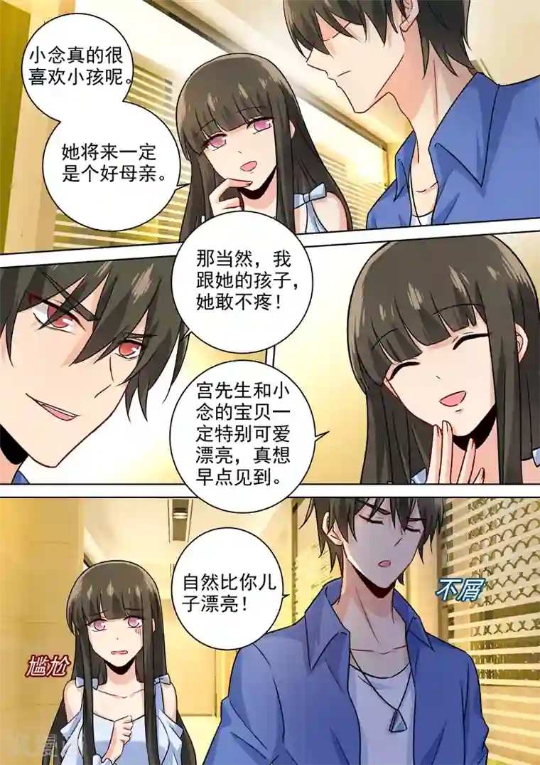 一念时光第198话 他发现了？！