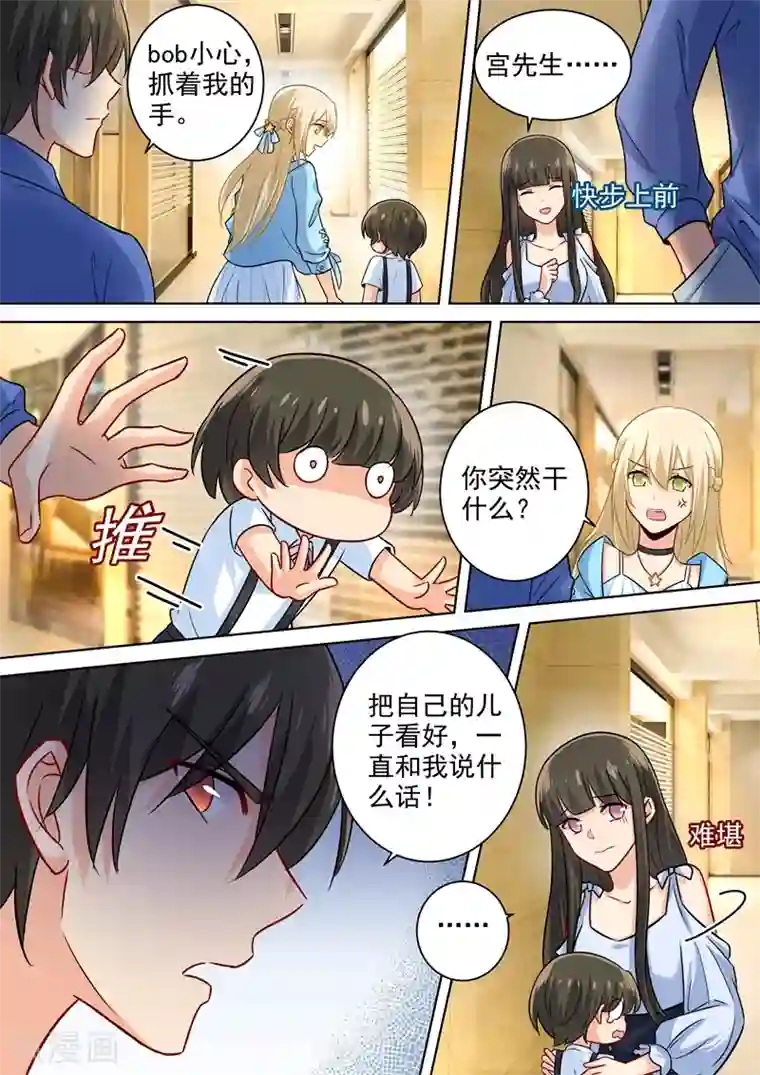 一念时光第198话 他发现了？！