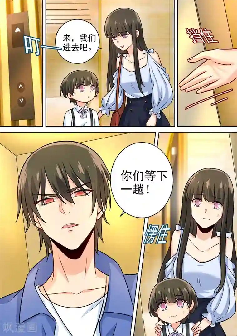 一念时光第198话 他发现了？！