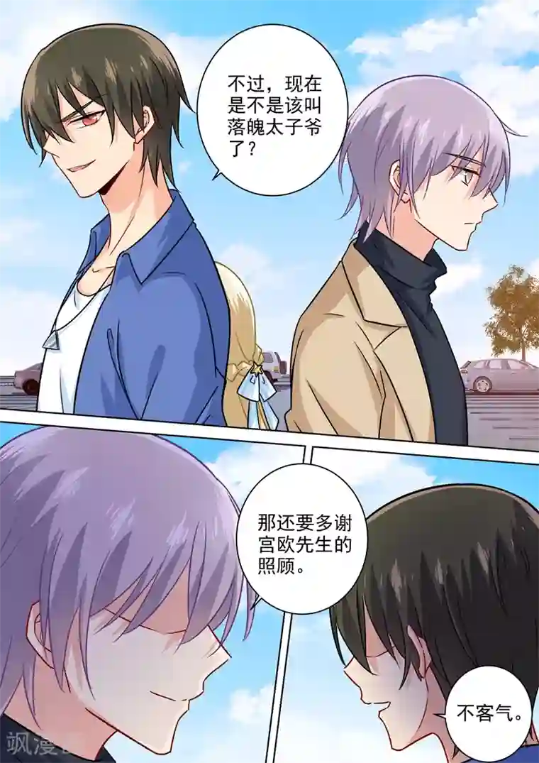 一念时光第199话 宫欧VS慕千初