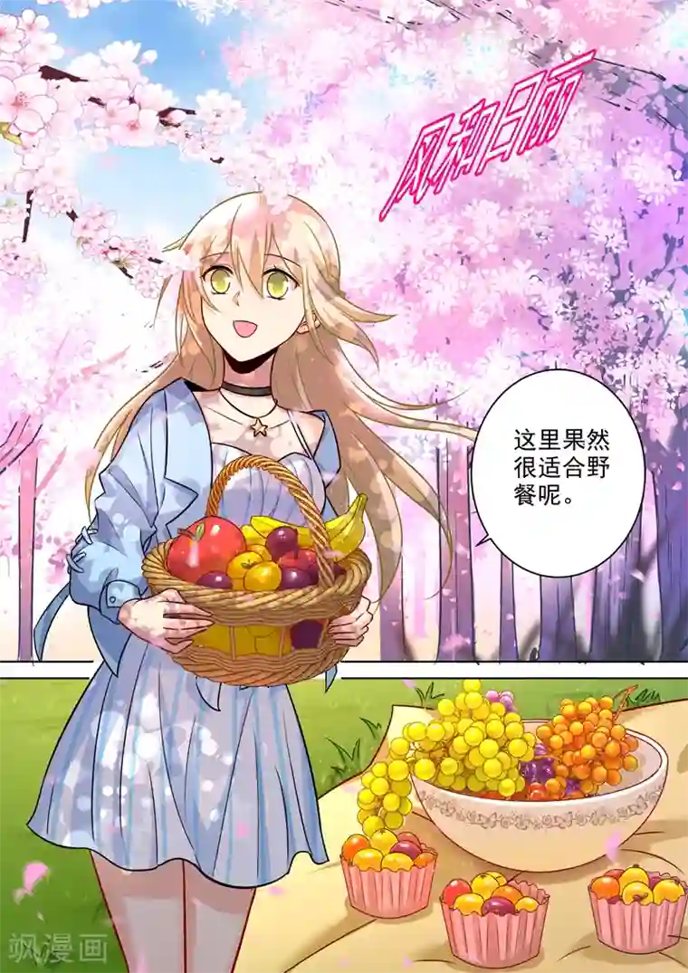 一念时光第199话 宫欧VS慕千初