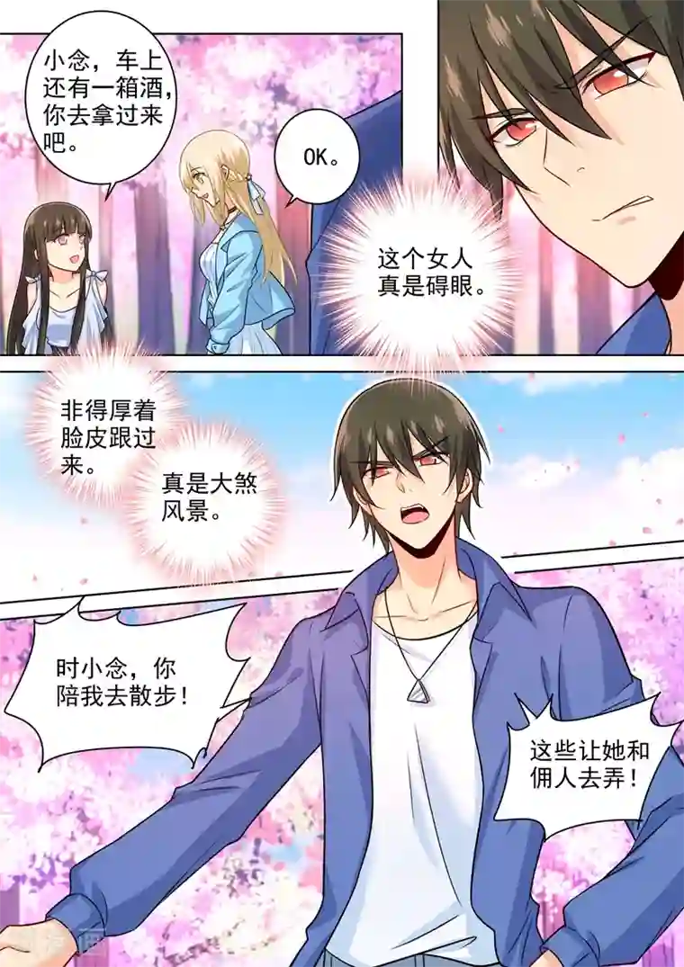 一念时光第199话 宫欧VS慕千初