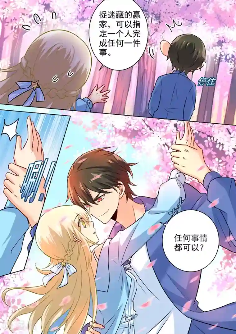 一念时光第199话 宫欧VS慕千初