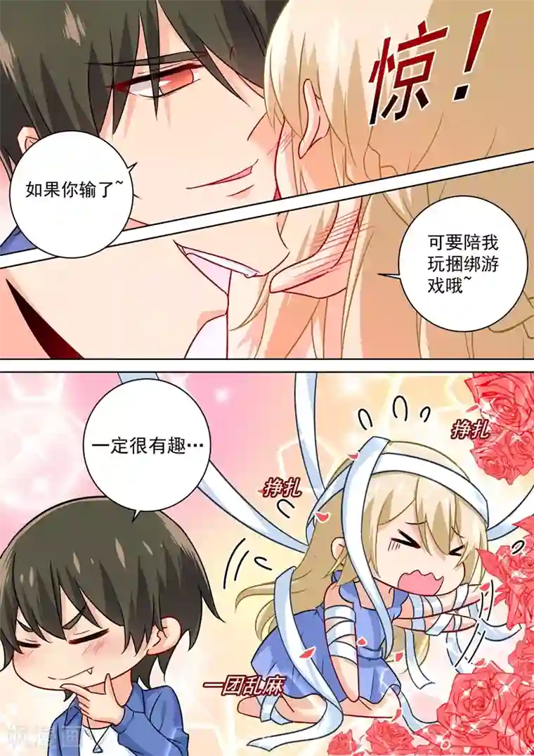 一念时光第200话 小念受伤