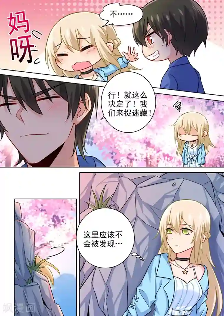 一念时光第200话 小念受伤