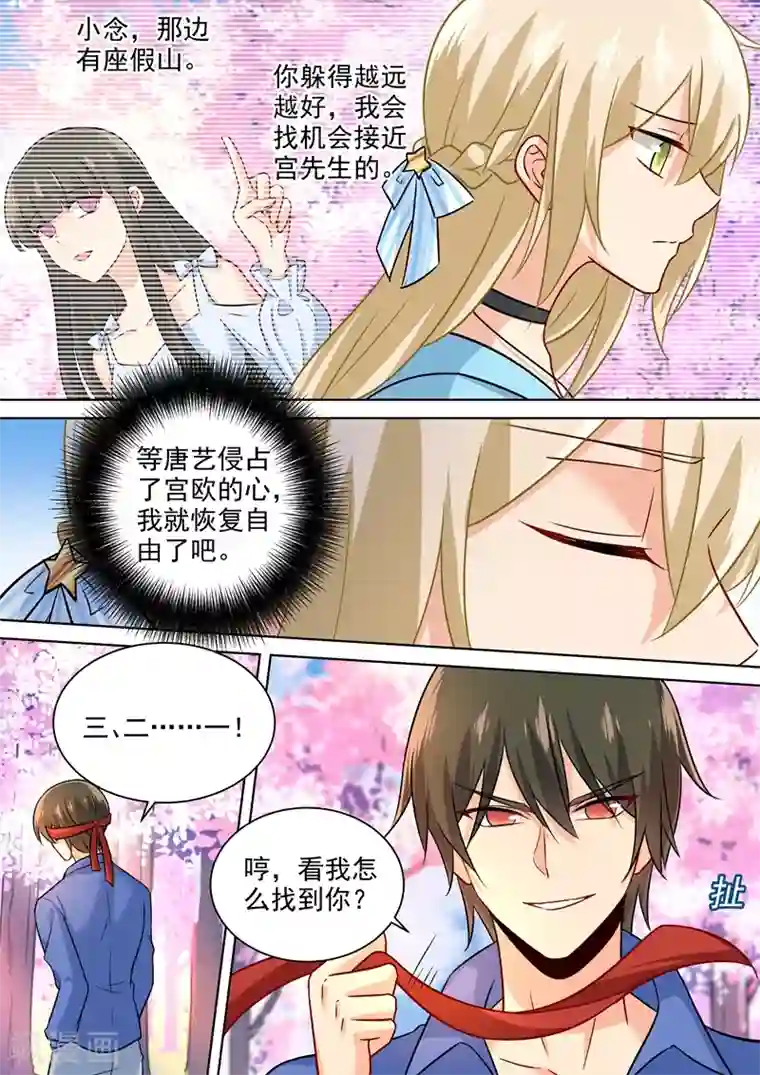 一念时光第200话 小念受伤