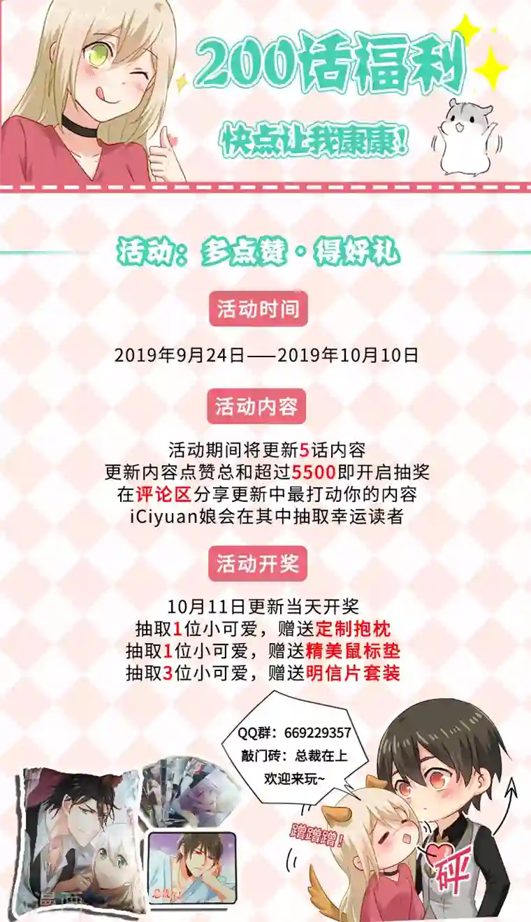 一念时光第200话 小念受伤