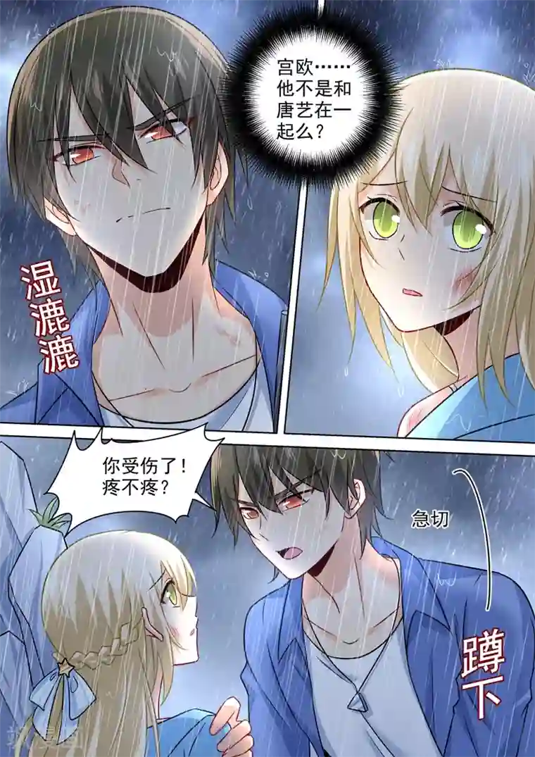 一念时光第201话 上来，我背你走