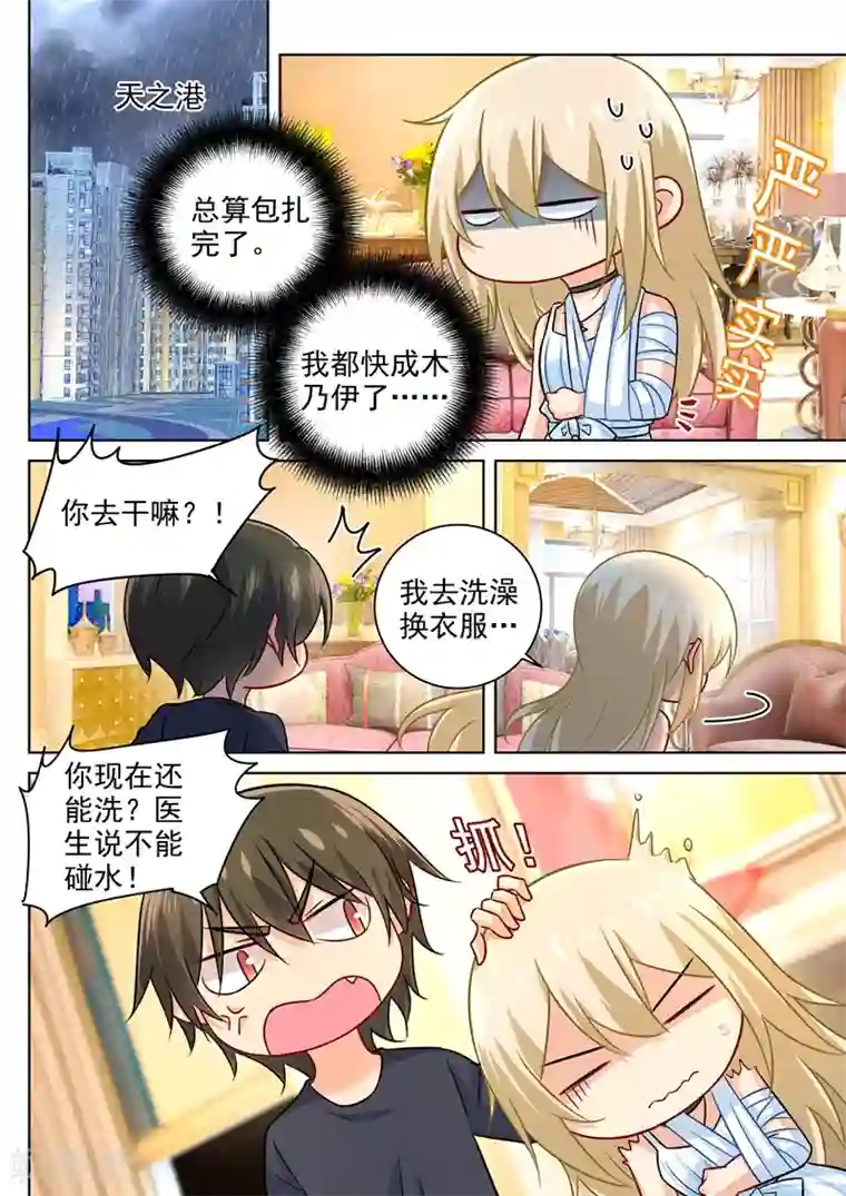 一念时光第201话 上来，我背你走