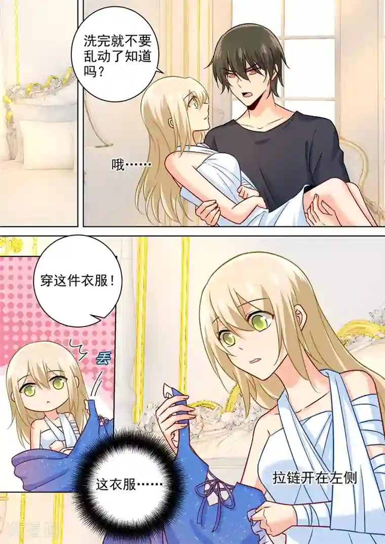 一念时光第202话 总裁温柔的体谅