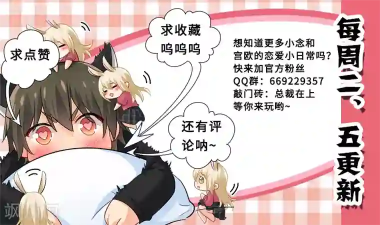 一念时光第202话 总裁温柔的体谅