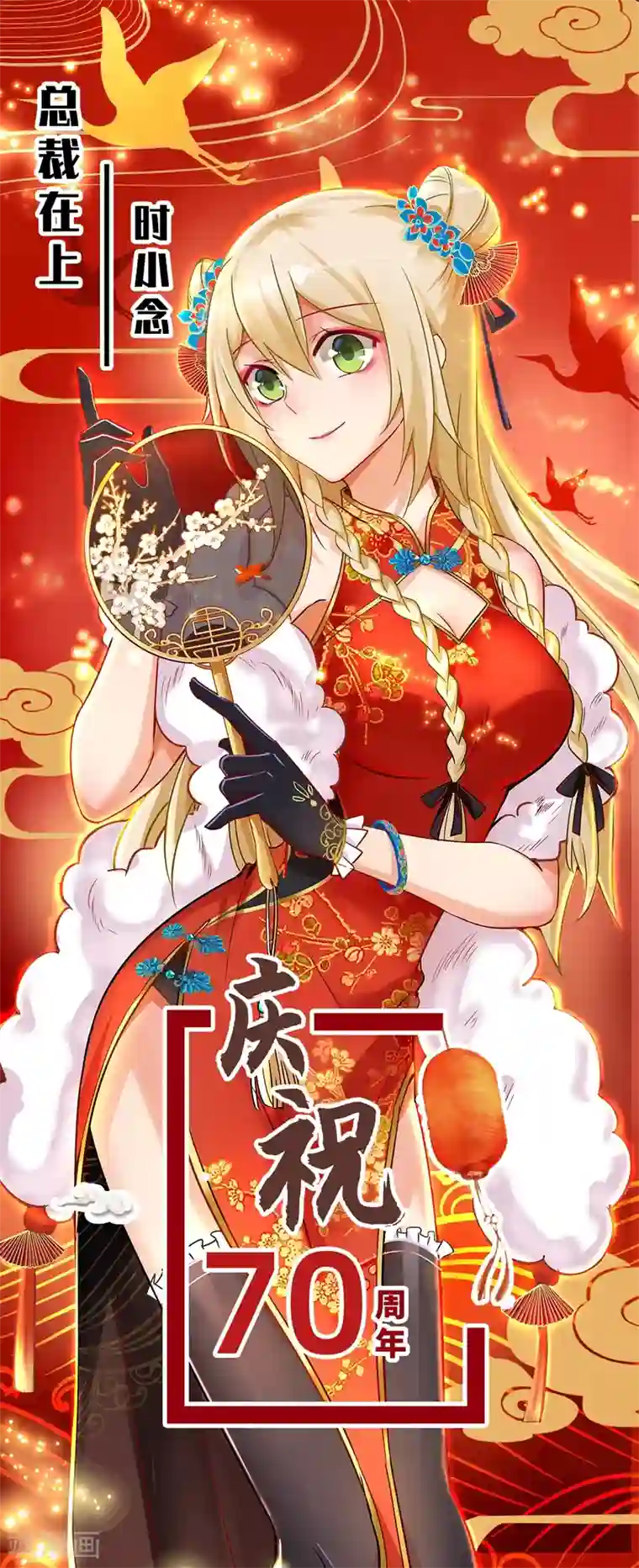 一念时光第203话 宫欧，不要对我好！