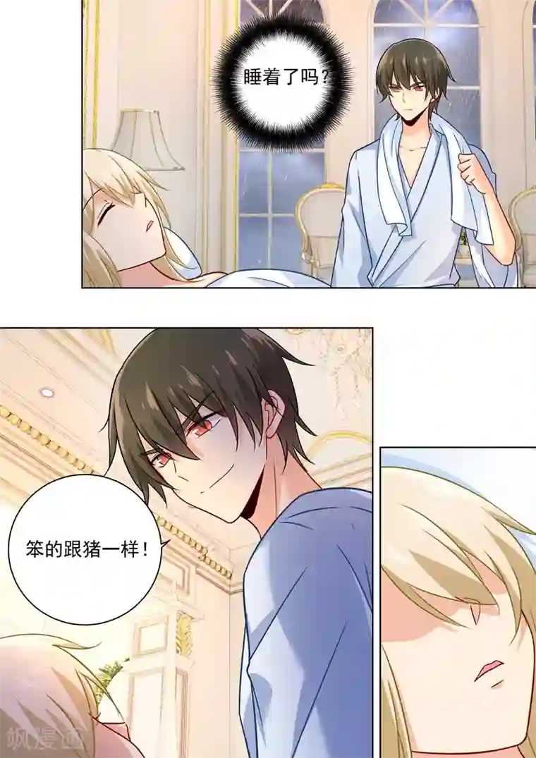 一念时光第203话 宫欧，不要对我好！