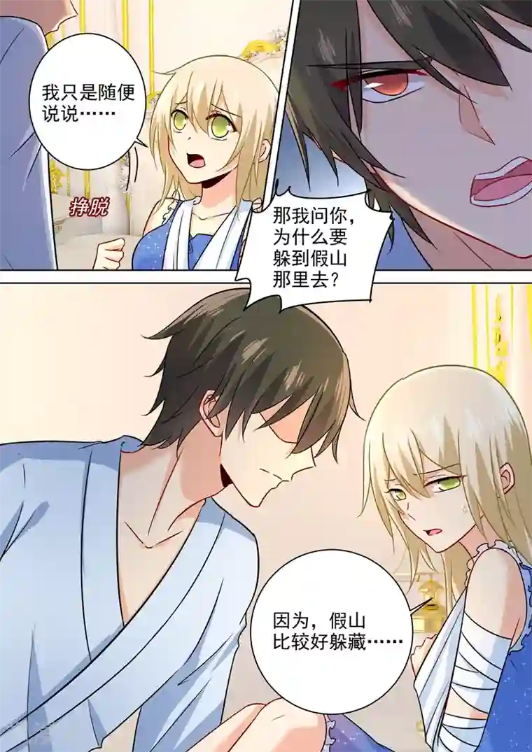 一念时光第204话 你有没有爱过我？