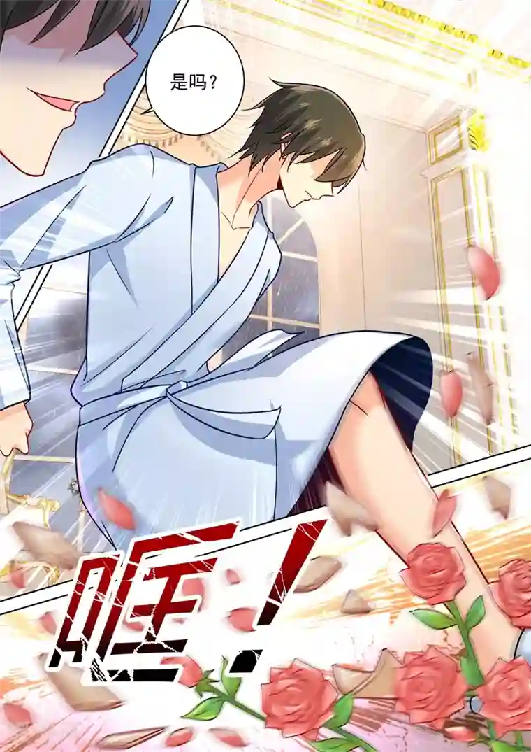 一念时光第204话 你有没有爱过我？