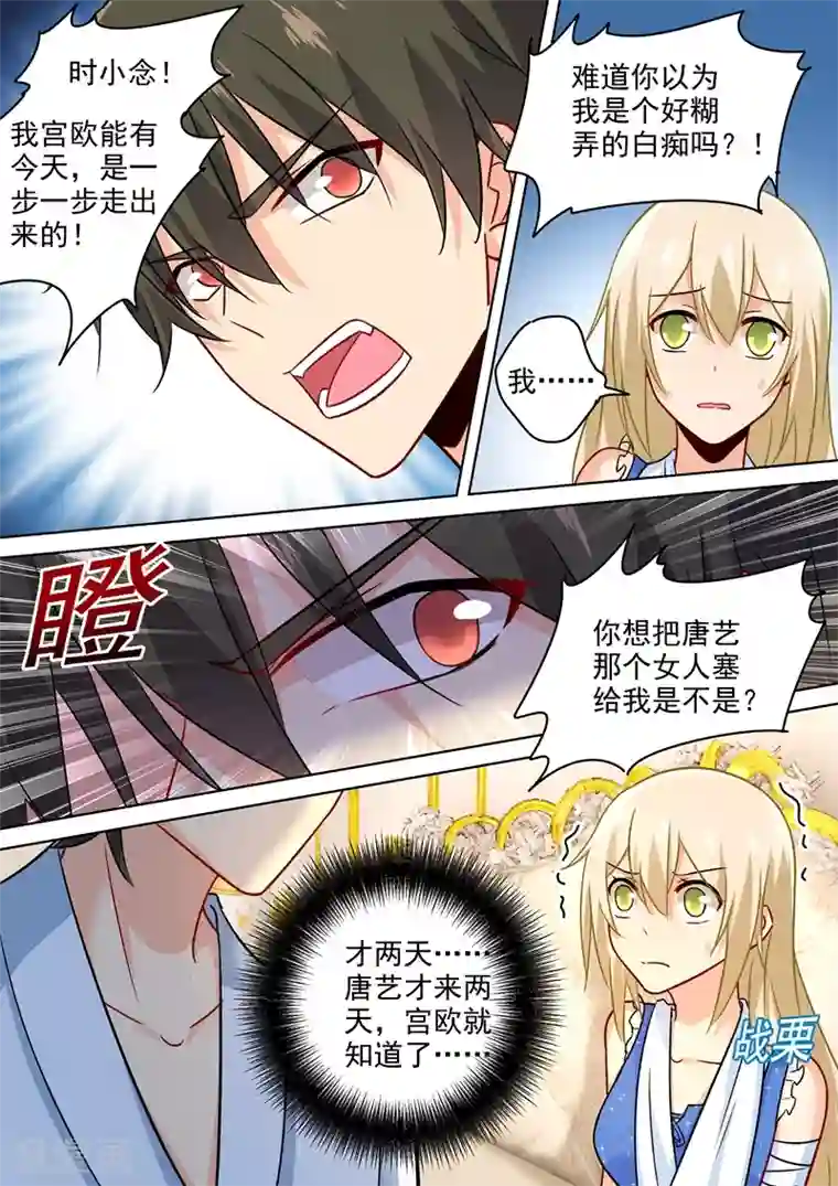 一念时光第204话 你有没有爱过我？